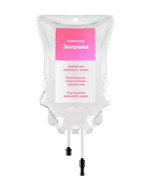 Капельница Золушка